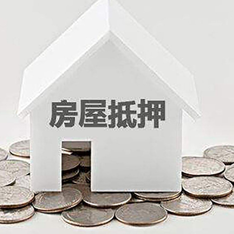 周口重庆办理房产抵押贷款需要两个人签字吗