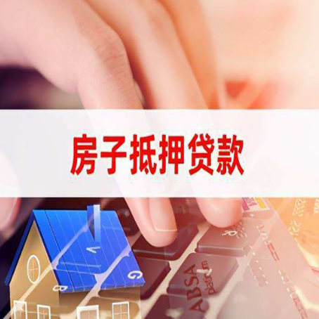 周口贷款公司正规的有哪些新渝启服
