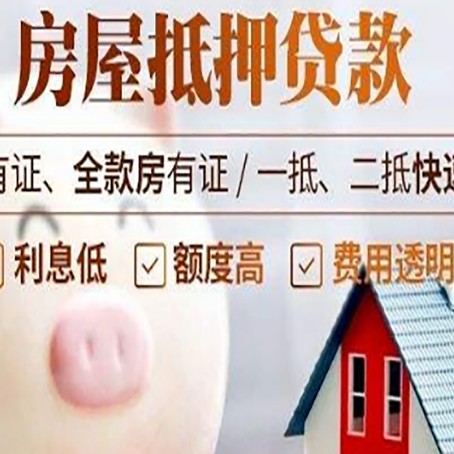 周口贷款中介公司新渝启服实力公司